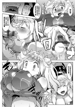 Page 184 of Mesuniku Micchaku Biyori | 美雌肉密着日和