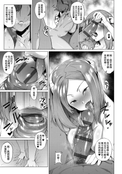 Page 31 of Mesuniku Micchaku Biyori | 美雌肉密着日和