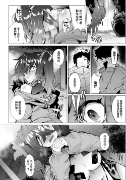 Page 52 of Mesuniku Micchaku Biyori | 美雌肉密着日和