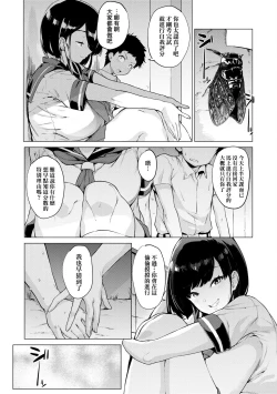 Page 66 of Mesuniku Micchaku Biyori | 美雌肉密着日和