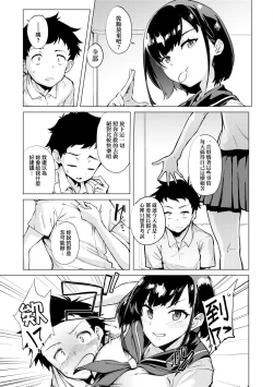Page 69 of Mesuniku Micchaku Biyori | 美雌肉密着日和