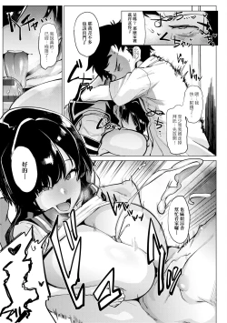 Page 79 of Mesuniku Micchaku Biyori | 美雌肉密着日和