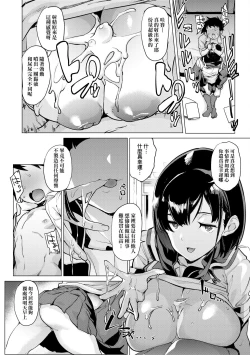 Page 80 of Mesuniku Micchaku Biyori | 美雌肉密着日和