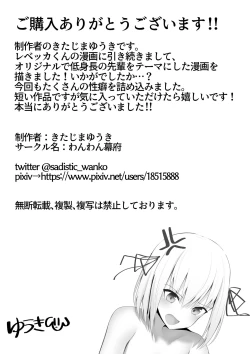 Page 16 of Boku no Senpai wa Chicchai