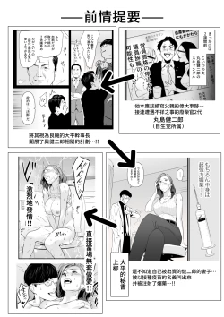 Page 2 of Sesshuken Ch.2 Kokkai Giin no Tsuma o "Wakuchin Sesshu" to Itsuwatte Biyakuzuke ni suru Hanashi | 接種券 第2話 讓國會議員的妻子沉浸在偽裝成『疫苗接種』的媚藥中的故事