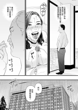 Page 79 of Sesshuken Ch.2 Kokkai Giin no Tsuma o "Wakuchin Sesshu" to Itsuwatte Biyakuzuke ni suru Hanashi | 接種券 第2話 讓國會議員的妻子沉浸在偽裝成『疫苗接種』的媚藥中的故事