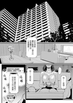 Page 8 of Sesshuken Ch.2 Kokkai Giin no Tsuma o "Wakuchin Sesshu" to Itsuwatte Biyakuzuke ni suru Hanashi | 接種券 第2話 讓國會議員的妻子沉浸在偽裝成『疫苗接種』的媚藥中的故事