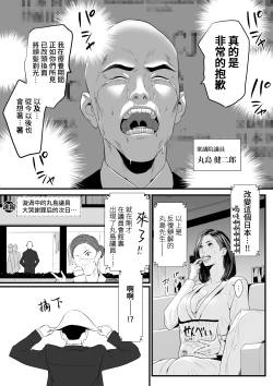Page 9 of Sesshuken Ch.2 Kokkai Giin no Tsuma o "Wakuchin Sesshu" to Itsuwatte Biyakuzuke ni suru Hanashi | 接種券 第2話 讓國會議員的妻子沉浸在偽裝成『疫苗接種』的媚藥中的故事
