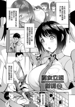 Page 103 of Koi-ChiChi Zakari | 戀乳少女盛開中