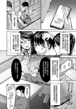 Page 104 of Koi-ChiChi Zakari | 戀乳少女盛開中