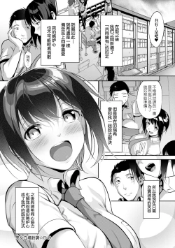Page 126 of Koi-ChiChi Zakari | 戀乳少女盛開中