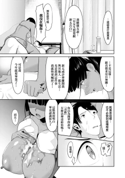 Page 139 of Koi-ChiChi Zakari | 戀乳少女盛開中