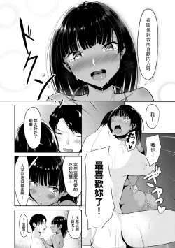 Page 140 of Koi-ChiChi Zakari | 戀乳少女盛開中