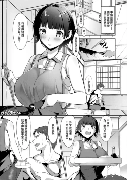 Page 151 of Koi-ChiChi Zakari | 戀乳少女盛開中