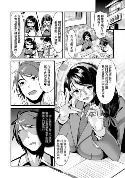 Page 174 of Koi-ChiChi Zakari | 戀乳少女盛開中