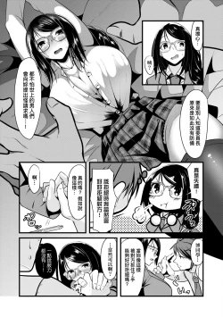 Page 175 of Koi-ChiChi Zakari | 戀乳少女盛開中