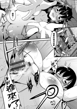 Page 203 of Koi-ChiChi Zakari | 戀乳少女盛開中