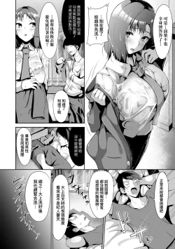 Page 36 of Koi-ChiChi Zakari | 戀乳少女盛開中