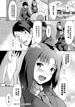 Page 56 of Koi-ChiChi Zakari | 戀乳少女盛開中