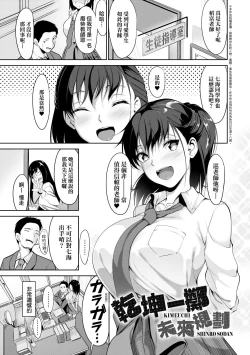 Page 7 of Koi-ChiChi Zakari | 戀乳少女盛開中