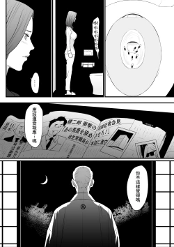 Page 16 of Sesshuken Ch.3 Kokkai Giin no Tsuma o "Wakuchin Sesshu" to Itsuwatte Biyakuzuke ni suru Hanashi | 接種券 第3話 讓國會議員的妻子沉浸在偽裝成『疫苗接種』的媚藥中的故事