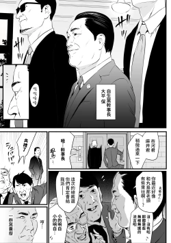 Page 7 of Sesshuken Ch.3 Kokkai Giin no Tsuma o "Wakuchin Sesshu" to Itsuwatte Biyakuzuke ni suru Hanashi | 接種券 第3話 讓國會議員的妻子沉浸在偽裝成『疫苗接種』的媚藥中的故事