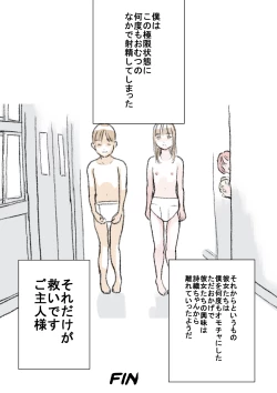 Page 8 of Ijime | Bullying