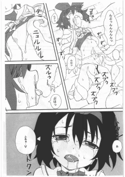 Page 8 of Giselle Trap! Junbigou