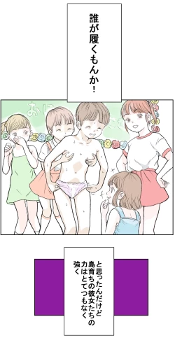 Page 4 of Tenkousei | Transfer Student