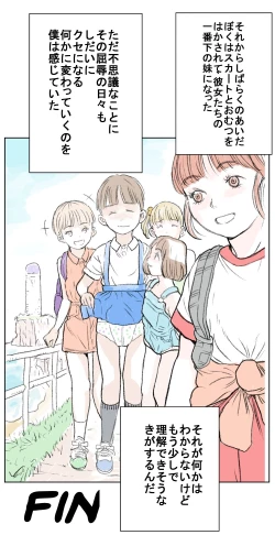 Page 6 of Tenkousei | Transfer Student