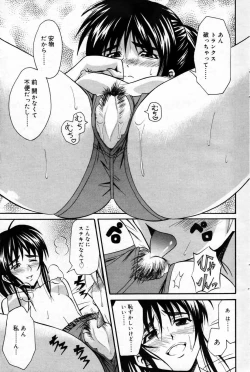 Page 101 of Manga Bangaichi 2007-10