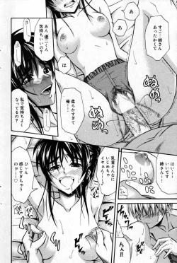 Page 104 of Manga Bangaichi 2007-10