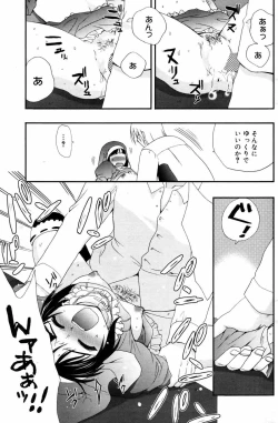 Page 141 of Manga Bangaichi 2007-10