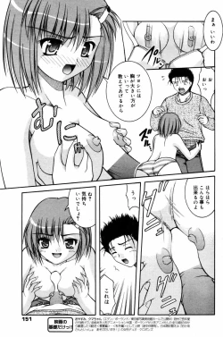 Page 151 of Manga Bangaichi 2007-10