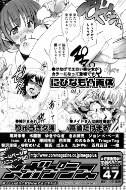 Page 163 of Manga Bangaichi 2007-10