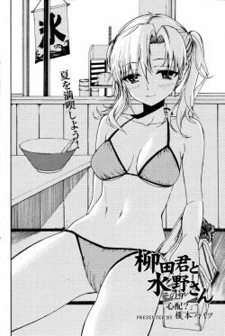 Page 166 of Manga Bangaichi 2007-10