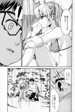 Page 173 of Manga Bangaichi 2007-10