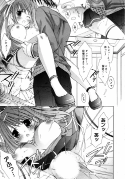 Page 17 of Manga Bangaichi 2007-10