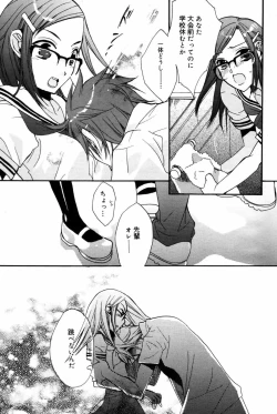 Page 191 of Manga Bangaichi 2007-10