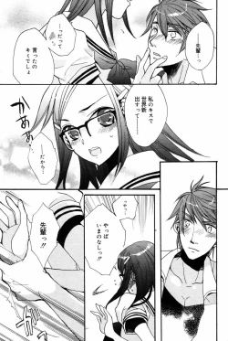 Page 193 of Manga Bangaichi 2007-10