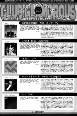 Page 205 of Manga Bangaichi 2007-10