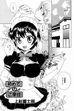 Page 207 of Manga Bangaichi 2007-10