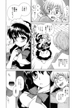 Page 213 of Manga Bangaichi 2007-10
