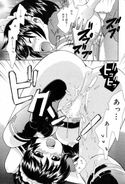 Page 221 of Manga Bangaichi 2007-10