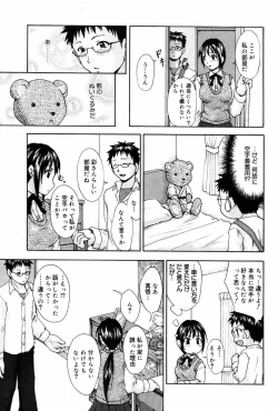 Page 229 of Manga Bangaichi 2007-10