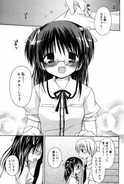 Page 31 of Manga Bangaichi 2007-10