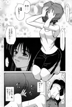 Page 96 of Manga Bangaichi 2007-10