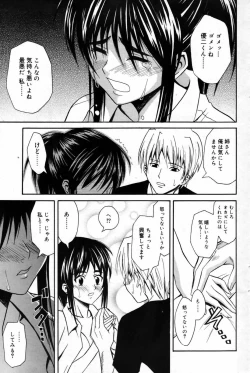 Page 99 of Manga Bangaichi 2007-10