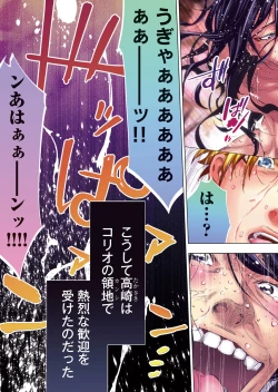 Page 47 of Ingoshima R Soushuuhen 1 Echi Echi! Usupita! 4-renpatsu!!