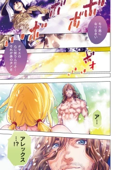 Page 51 of Ingoshima R Soushuuhen 1 Echi Echi! Usupita! 4-renpatsu!!